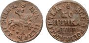 1 копейка 1705 года