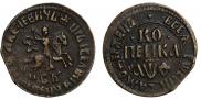 1 kopeck 1709 year