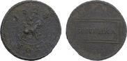 1 kopeck 1724 year