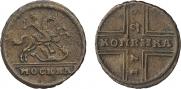 1 копейка 1729 года