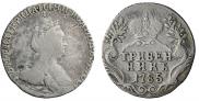 Гривенник 1785 года