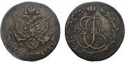 5 копеек 1785 года