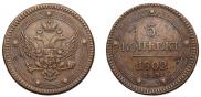 5 kopecks 1802 year