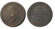 5 kopecks 1805 year