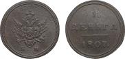 Denga 1807 year