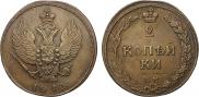 2 kopecks 1810 year