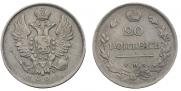 20 kopecks 1820 year