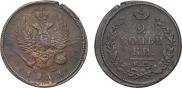 2 копейки 1821 года