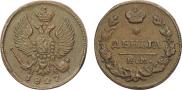 Деньга 1827 года