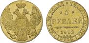 5 рублей 1832 года