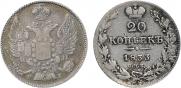 20 kopecks 1833 year
