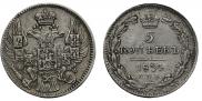 5 копеек 1834 года