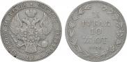 1,5 рубля - 10 злотых 1836 года