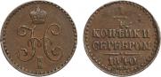 1/2 kopeck 1841 year