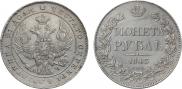 1 rouble 1843 year