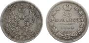25 копеек 1844 года