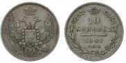 10 kopecks 1847 year