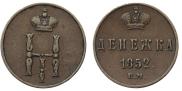 Denezhka 1852 year