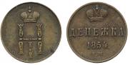 Denezhka 1854 year