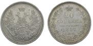 20 kopecks 1857 year