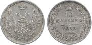 10 kopecks 1858 year