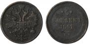 5 kopecks 1867 year