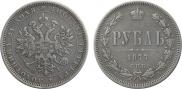 1 rouble 1877 year