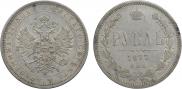 1 rouble 1877 year