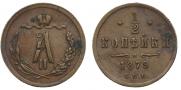 1/2 kopeck 1879 year