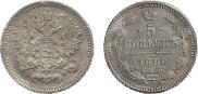 5 kopecks 1880 year