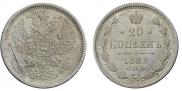 20 kopecks 1882 year