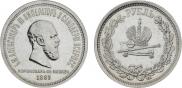 1 rouble 1883 year