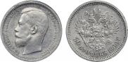 50 копеек 1900 года
