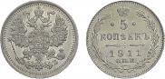 5 копеек 1911 года