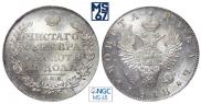 1 rouble 1818 year