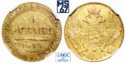 5 рублей 1835 года