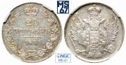 20 kopecks 1839 year
