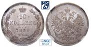 10 kopecks 1859 year