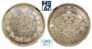 25 kopecks 1860 year
