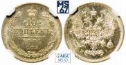10 копеек 1874 года
