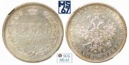 1 rouble 1878 year