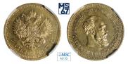 5 roubles 1887 year