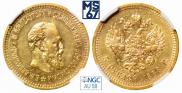 5 roubles 1888 year