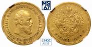 5 roubles 1890 year