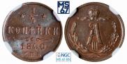 1/4 kopeck 1890 year