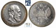 1 rouble 1891 year