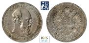 1 rouble 1893 year