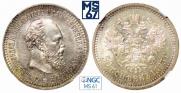 50 копеек 1893 года