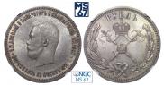 1 рубль 1896 года