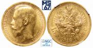 15 roubles 1897 year
